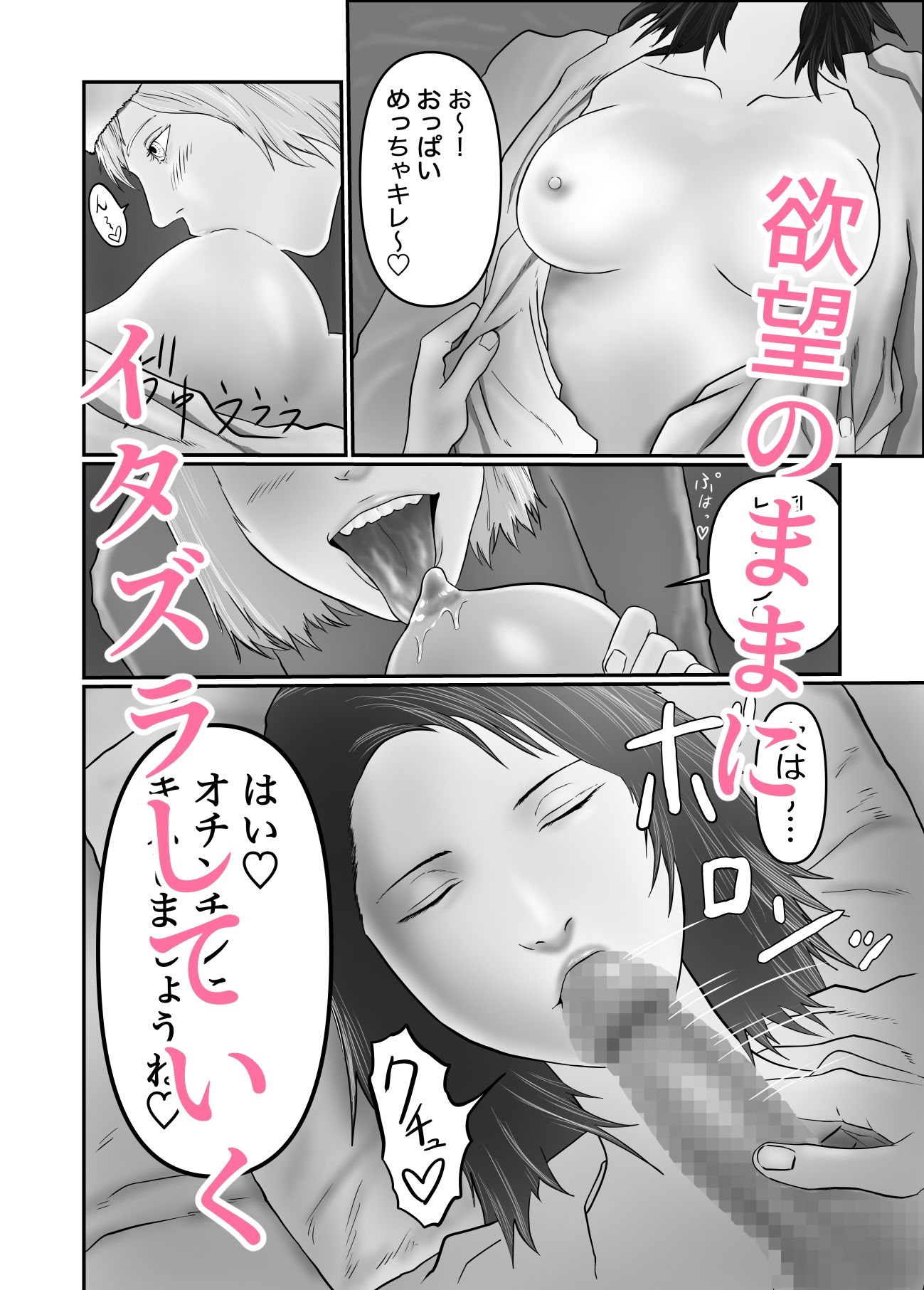 サンプル画像2:ふたなりが寝てる女の子にエロいことをする本(アルカニコ) [d_300621]