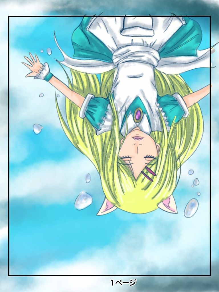 サンプル画像1:ふしぎな国でのにゃリス3巻(ぬーまいと工房) [d_300644]