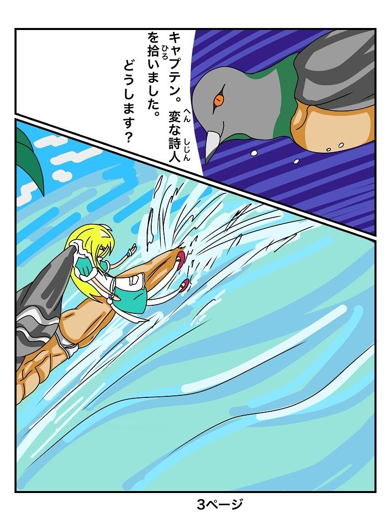 サンプル画像3:ふしぎな国でのにゃリス3巻(ぬーまいと工房) [d_300644]