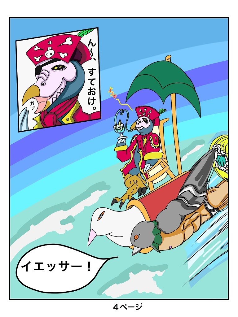 サンプル画像4:ふしぎな国でのにゃリス3巻(ぬーまいと工房) [d_300644]