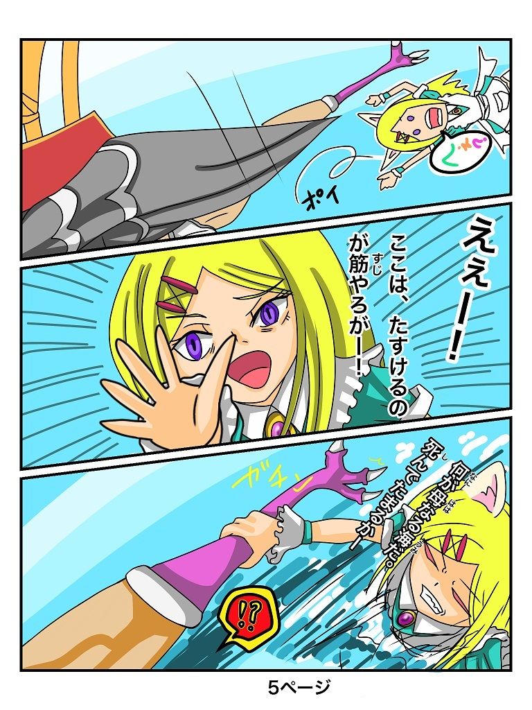 サンプル画像5:ふしぎな国でのにゃリス3巻(ぬーまいと工房) [d_300644]