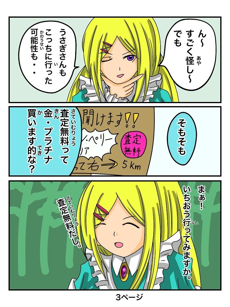 サンプル画像3:ふしぎな国でのにゃリス4巻(ぬーまいと工房) [d_300647]