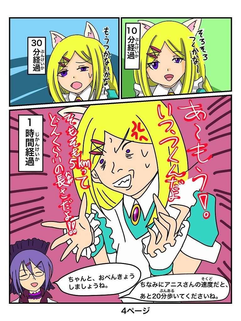 サンプル画像4:ふしぎな国でのにゃリス4巻(ぬーまいと工房) [d_300647]