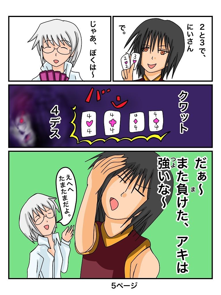 サンプル画像5:ふしぎな国でのにゃリス4巻(ぬーまいと工房) [d_300647]