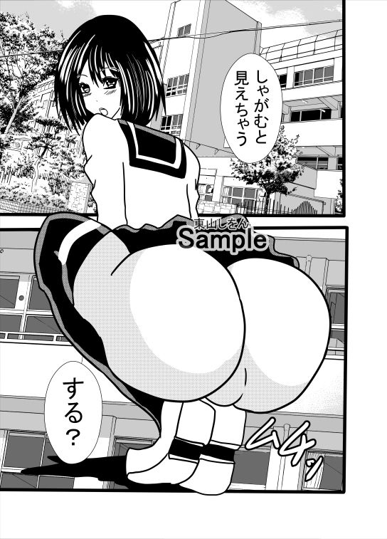 サンプル画像1:究極完全態グレートケツ03(東山しをん) [d_300655]