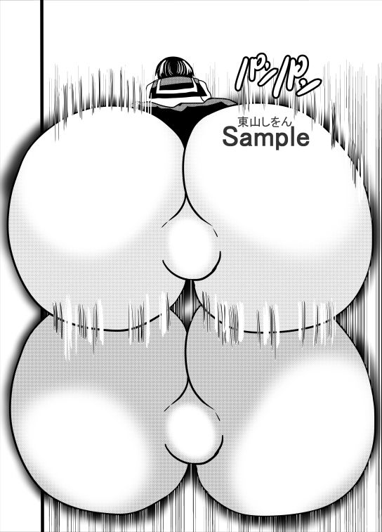 サンプル画像2:究極完全態グレートケツ04(東山しをん) [d_300657]