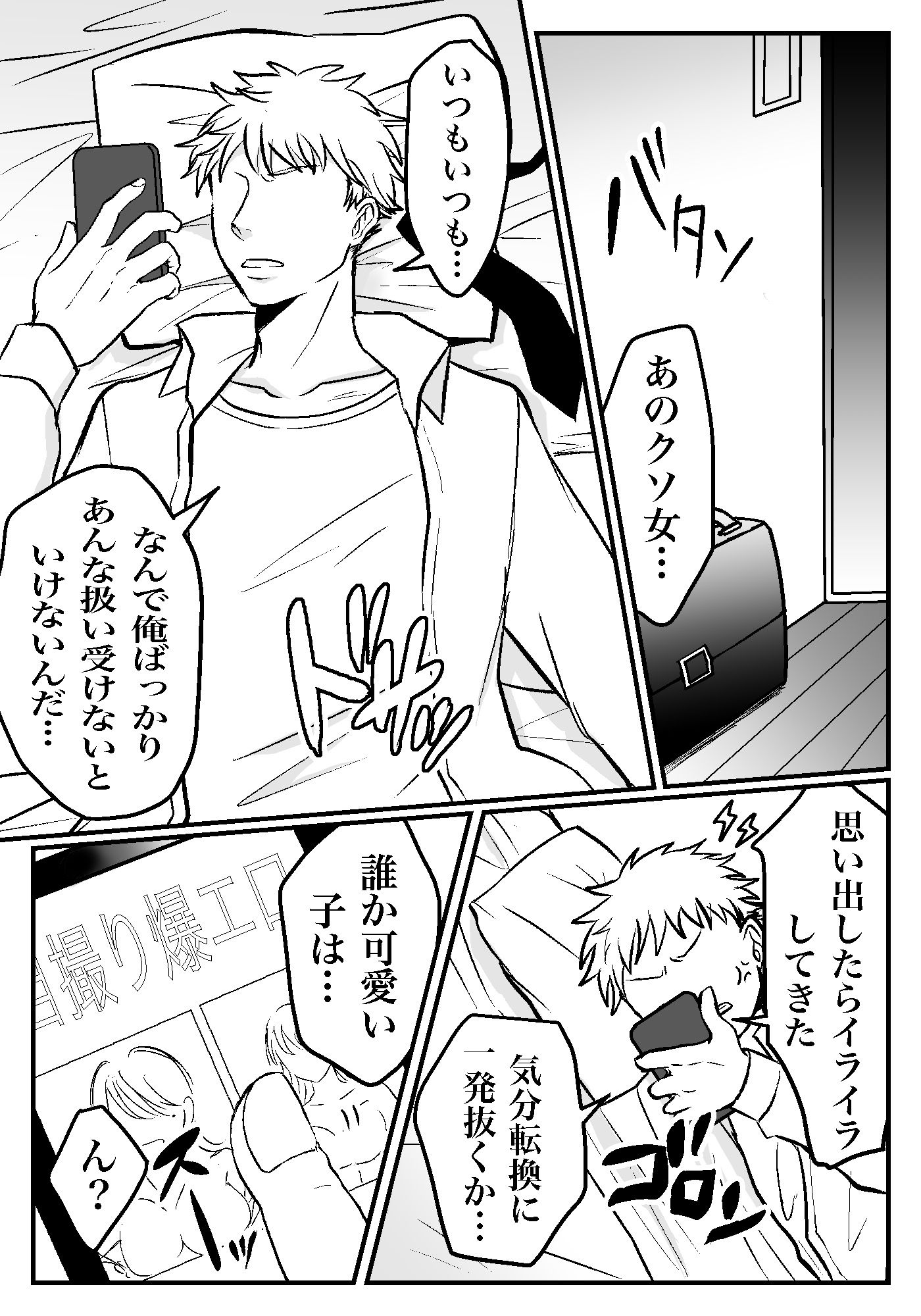 サンプル画像2:女上司は今日からセフレ(もんきーばなな) [d_300660]