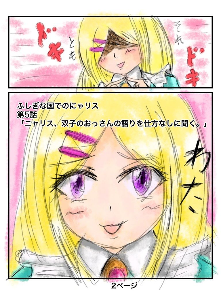 サンプル画像2:ふしぎな国でのにゃリス5巻(ぬーまいと工房) [d_300667]