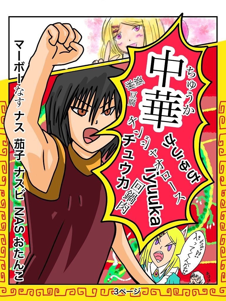 サンプル画像3:ふしぎな国でのにゃリス5巻(ぬーまいと工房) [d_300667]