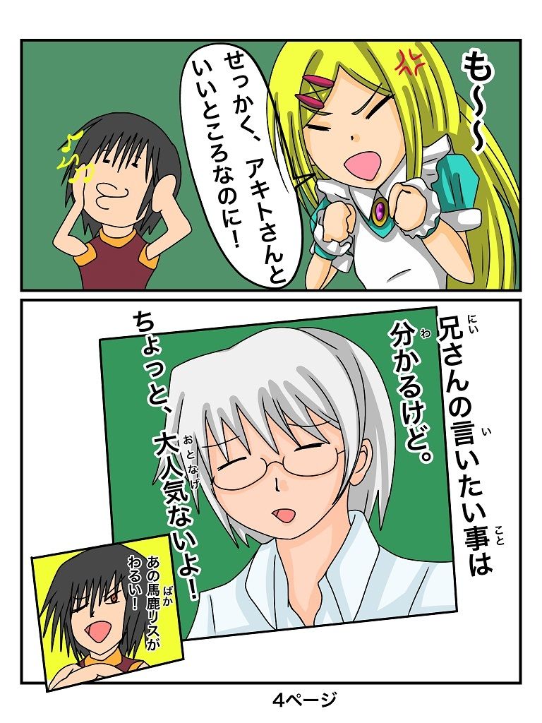 サンプル画像4:ふしぎな国でのにゃリス5巻(ぬーまいと工房) [d_300667]