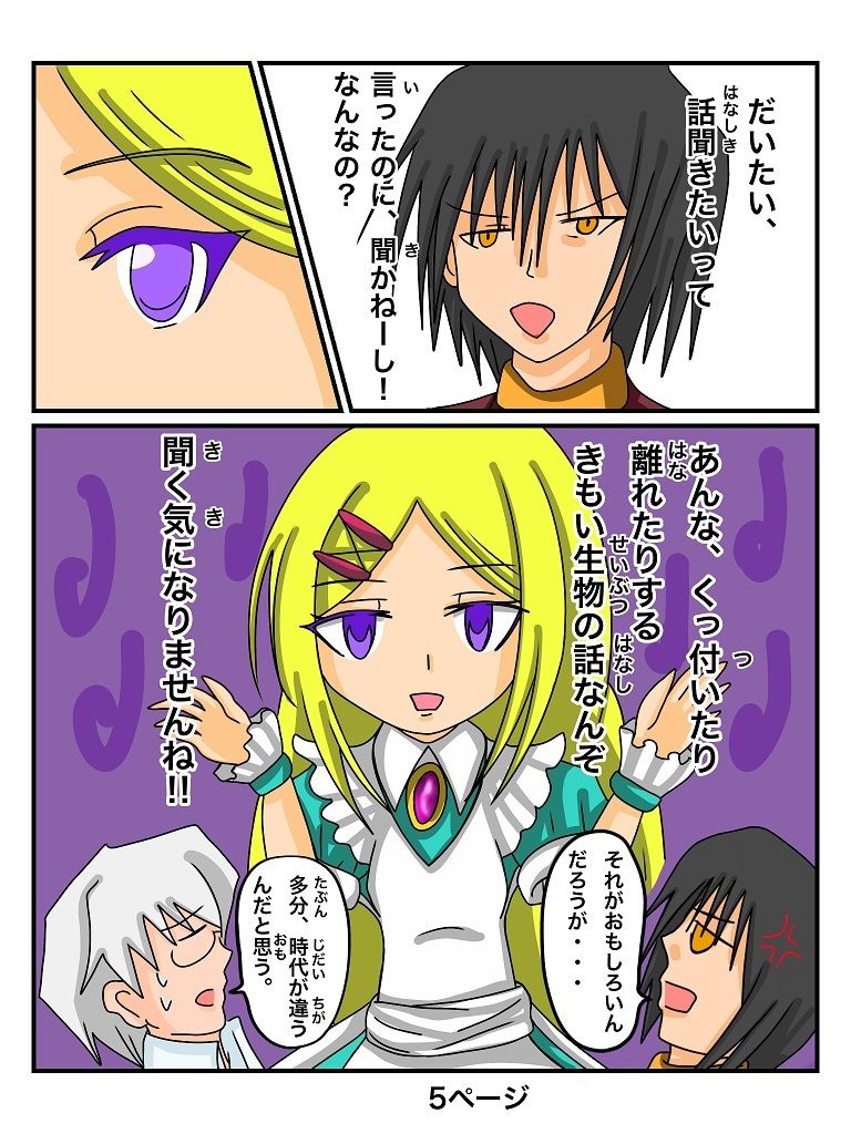 サンプル画像5:ふしぎな国でのにゃリス5巻(ぬーまいと工房) [d_300667]