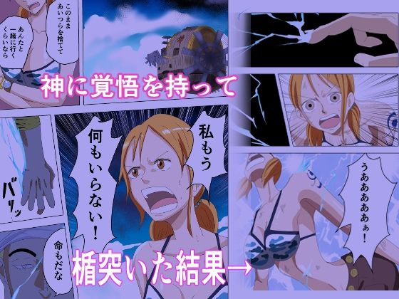 サンプル画像1:神に背いたら電流責めにあった航海士(かたな) [d_300671]