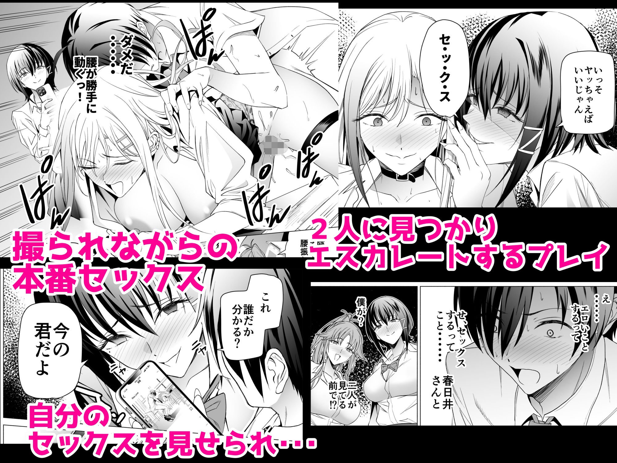 サンプル画像3:エロSNSのいいねのためにせまってくるギャルの話(拡張パーツ) [d_300673]