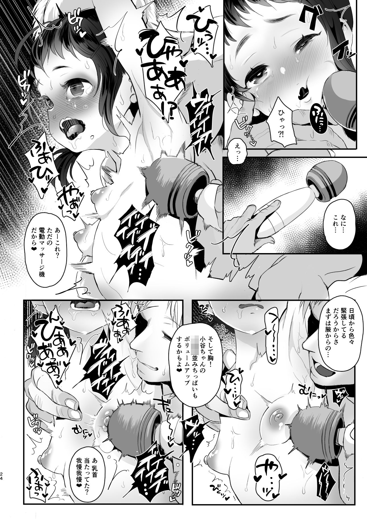 ○校生からはじめるメス犬教育