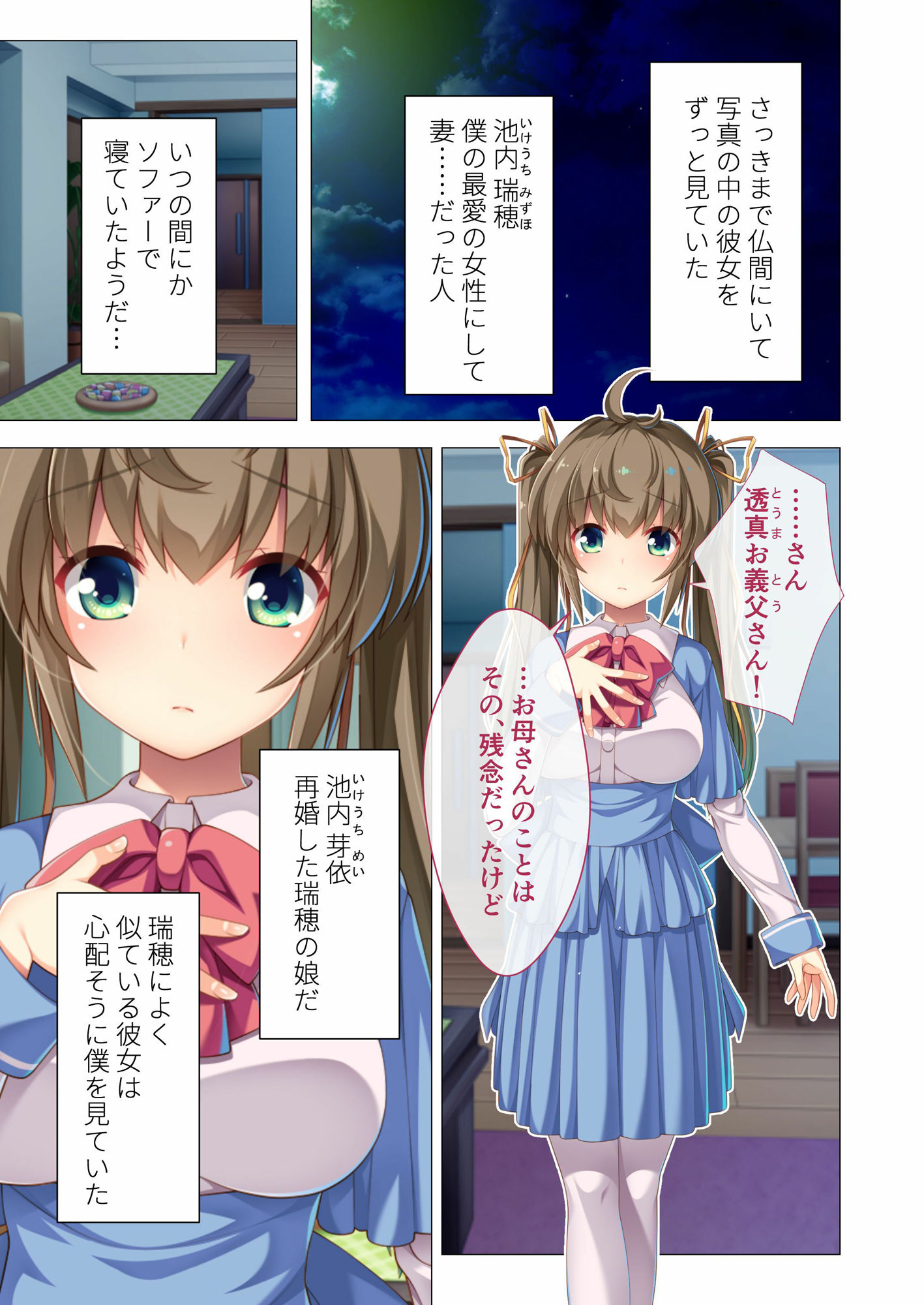 サンプル画像1:バブみな愛娘のイキすぎ母性 〜寂しいなら…ナカにいっぱい出していいよ〜 モザイクコミック総集編(どろっぷす！) [d_300689]