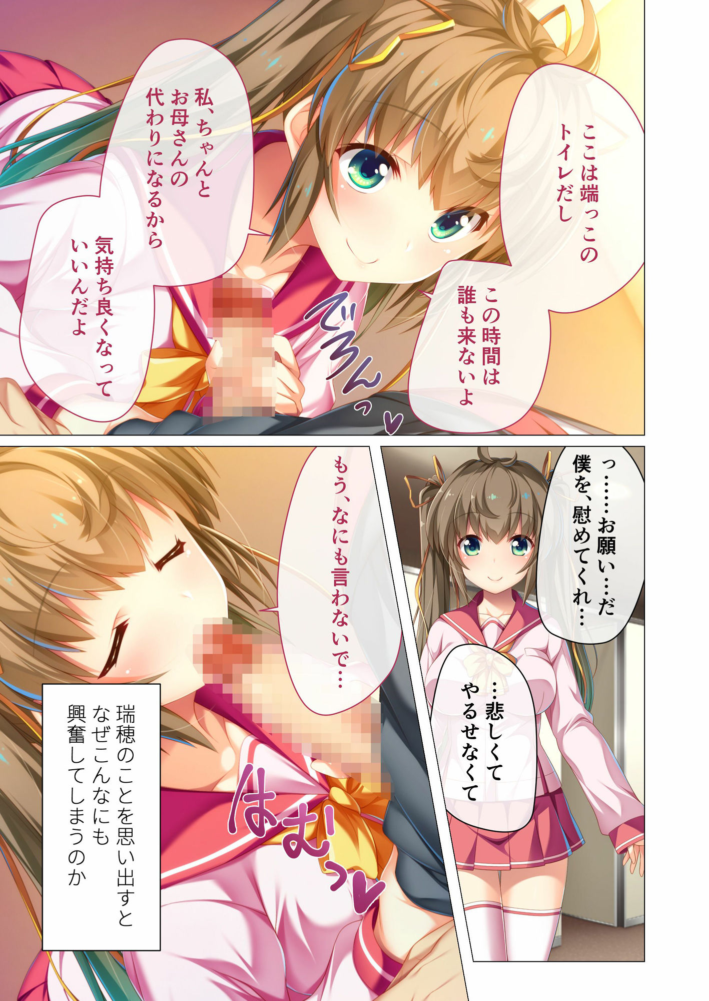 サンプル画像2:バブみな愛娘のイキすぎ母性 〜寂しいなら…ナカにいっぱい出していいよ〜 モザイクコミック総集編(どろっぷす！) [d_300689]