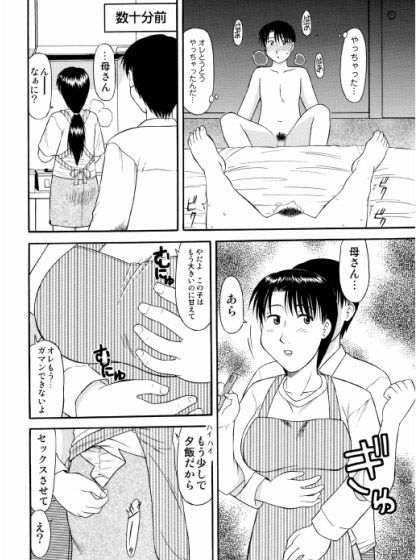 サンプル画像4:母という女(劇団げんごろう座) [d_300709]