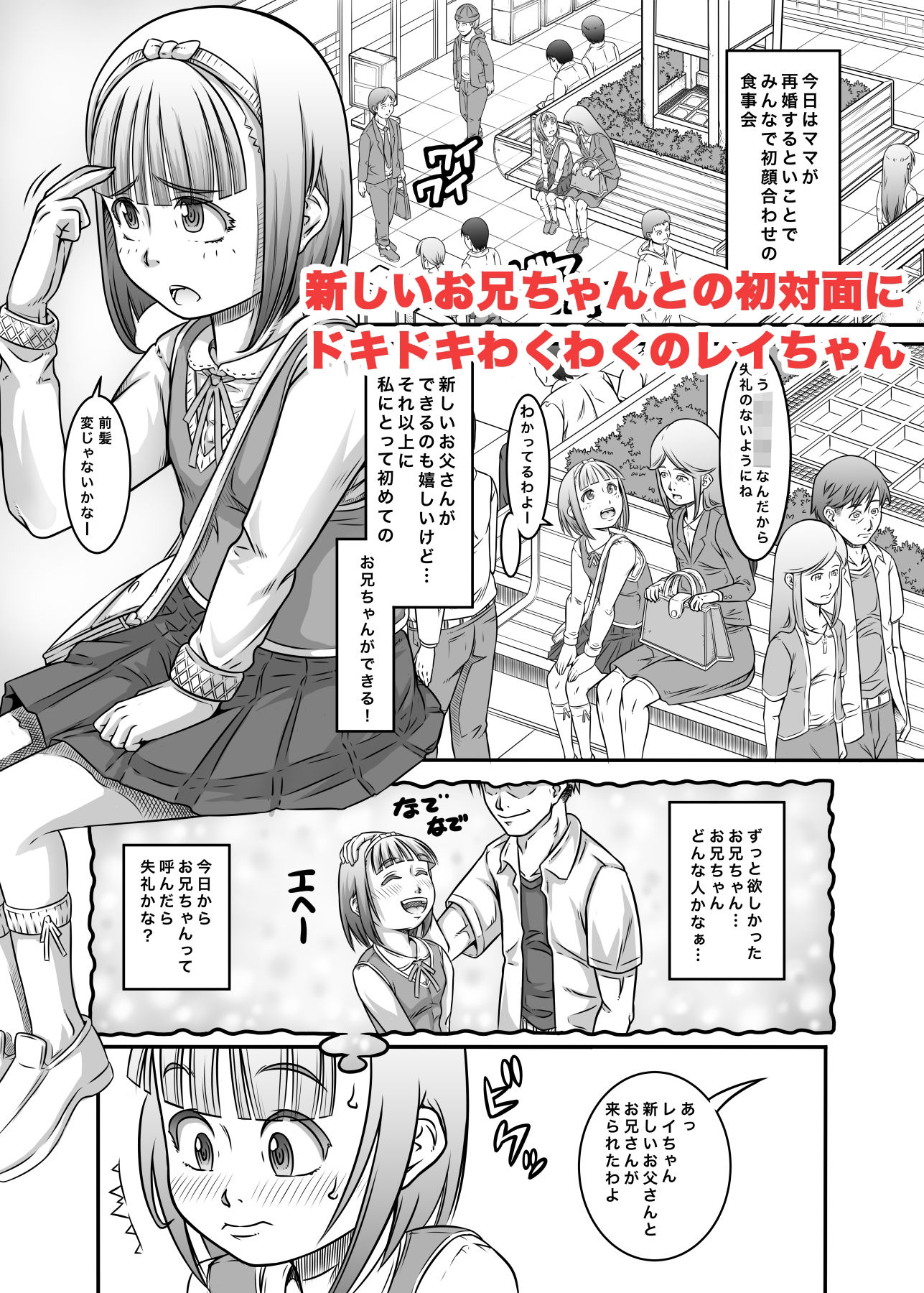 サンプル画像2:新しくできた義兄が性獣だった件(めいど党) [d_300712]