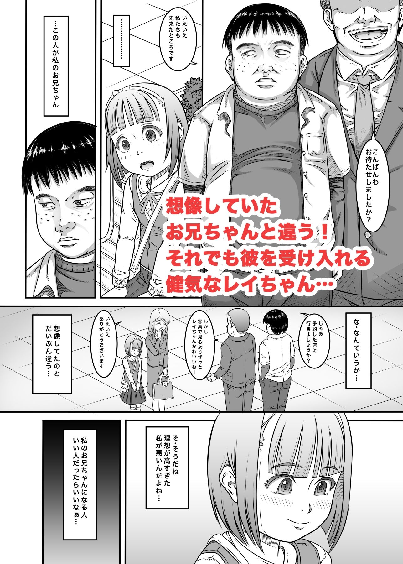 サンプル画像3:新しくできた義兄が性獣だった件(めいど党) [d_300712]