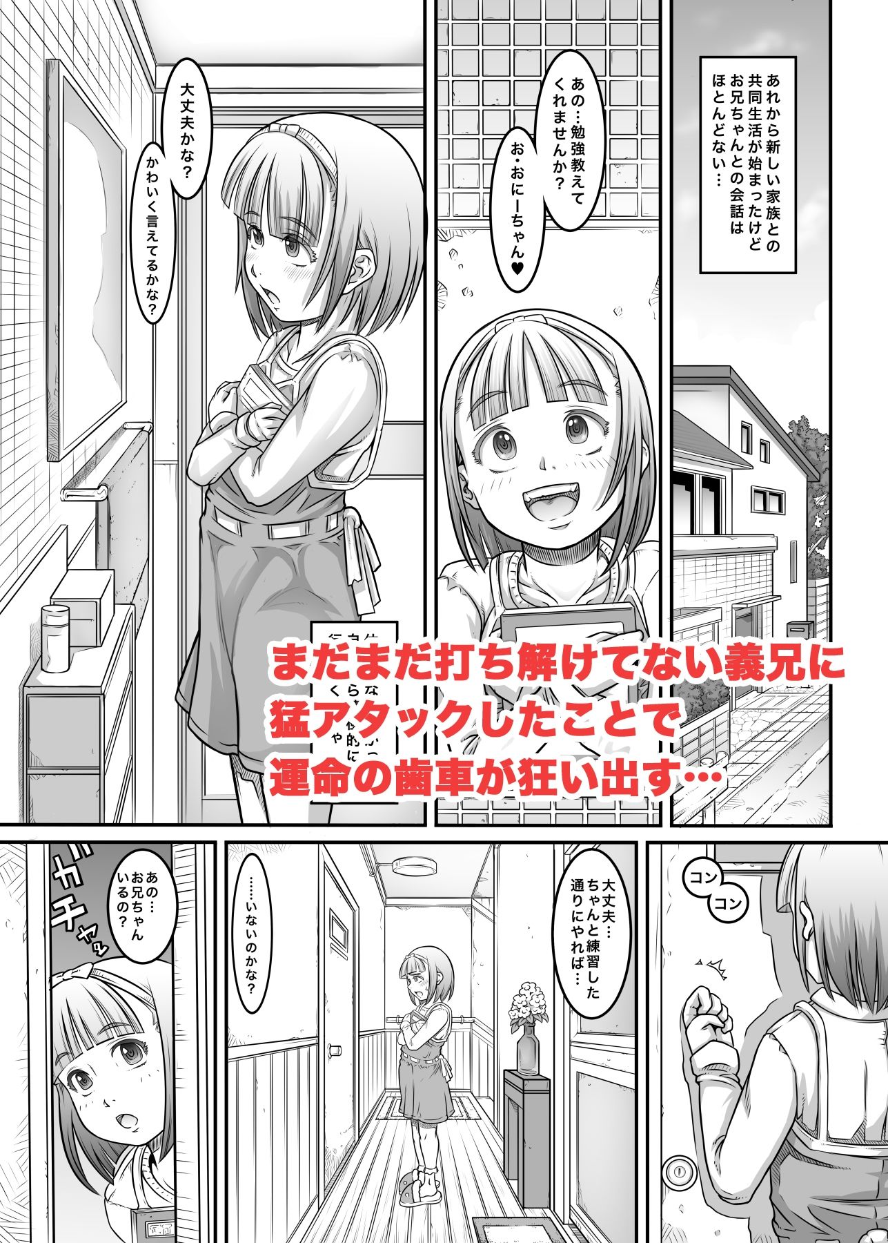 サンプル画像4:新しくできた義兄が性獣だった件(めいど党) [d_300712]