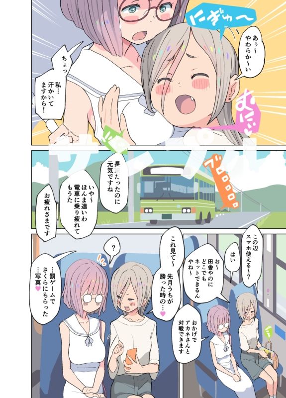 サンプル画像3:ある田舎の百合物語(くまQM) [d_300713]