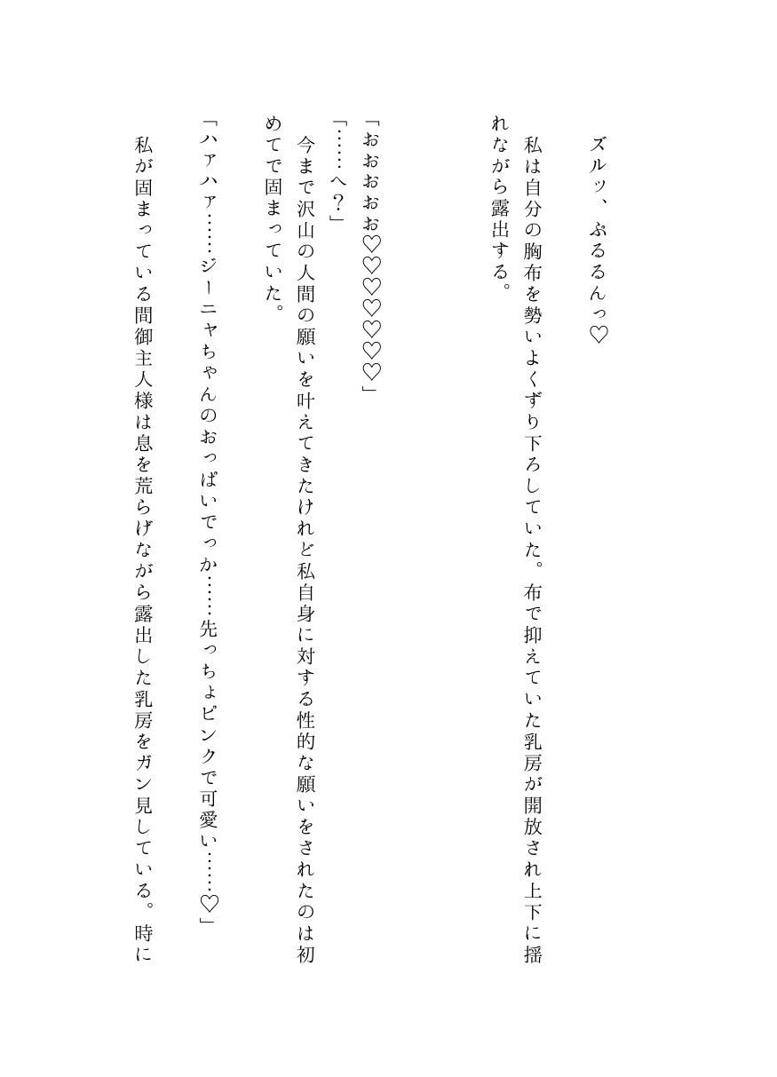 サンプル画像5:【期間限定50％off】魔法のランプの三つの願い〜ランプの魔神がドチャシコかったのでエロい願いをしてみたら最高だった〜(スミカン亭) [d_300718]