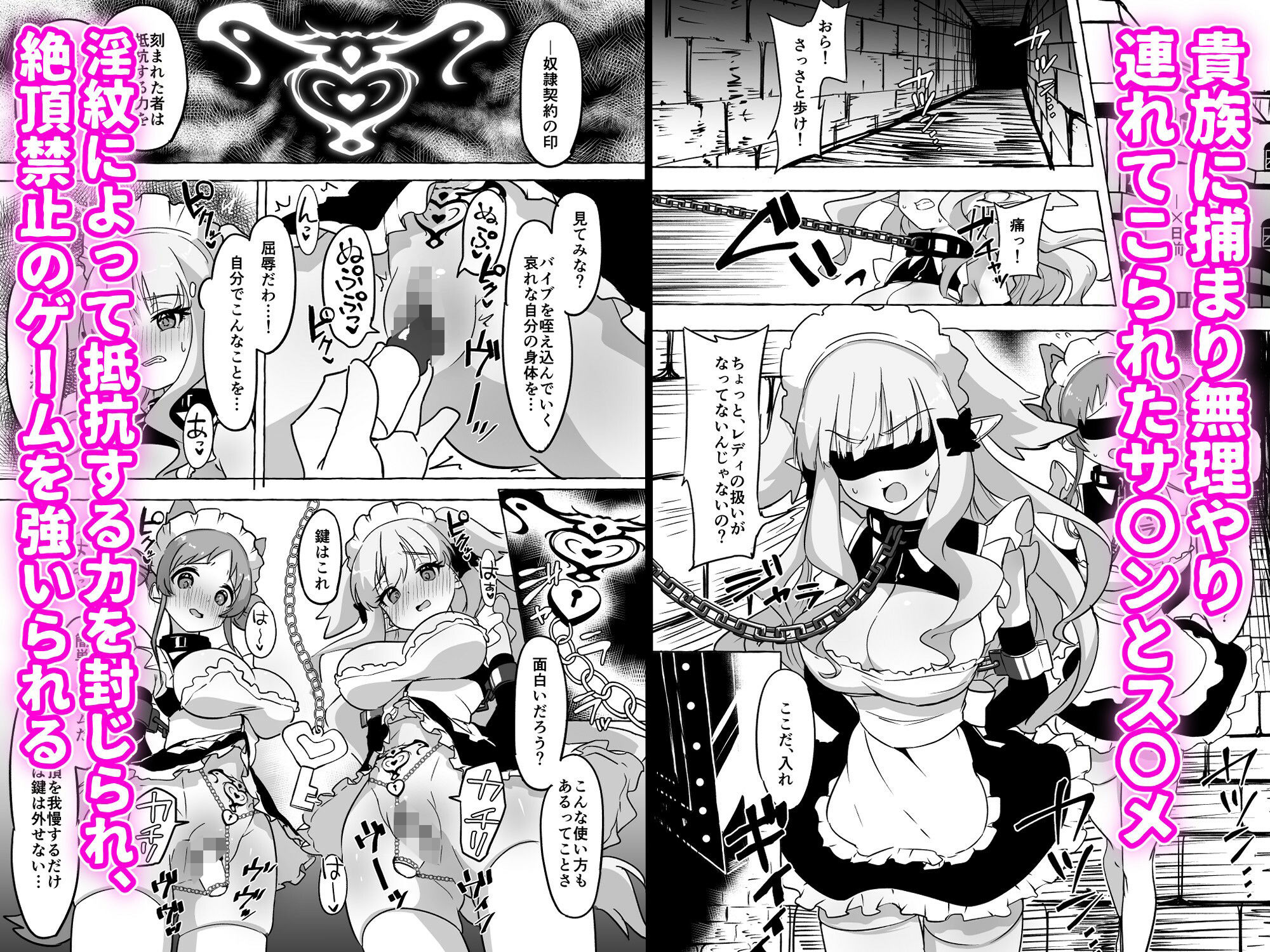 サンプル画像1:フタリ堕チル(柚子れもん) [d_300749]