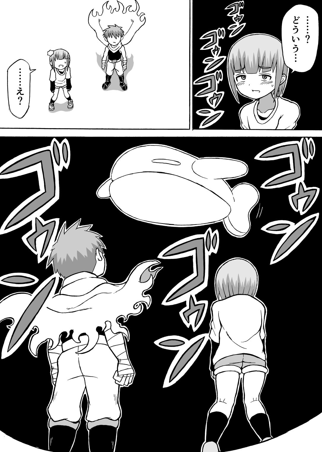 サンプル画像4:「どんでんぼん」第二話(さがのためのさーが) [d_300760]