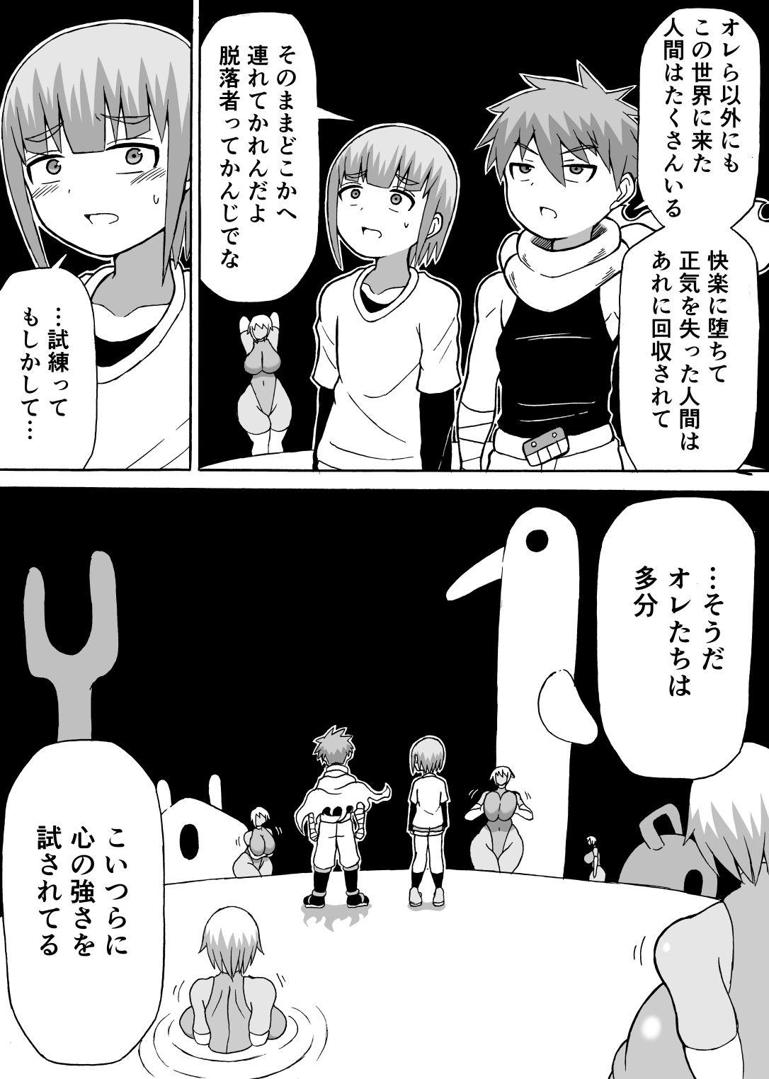 サンプル画像5:「どんでんぼん」第二話(さがのためのさーが) [d_300760]