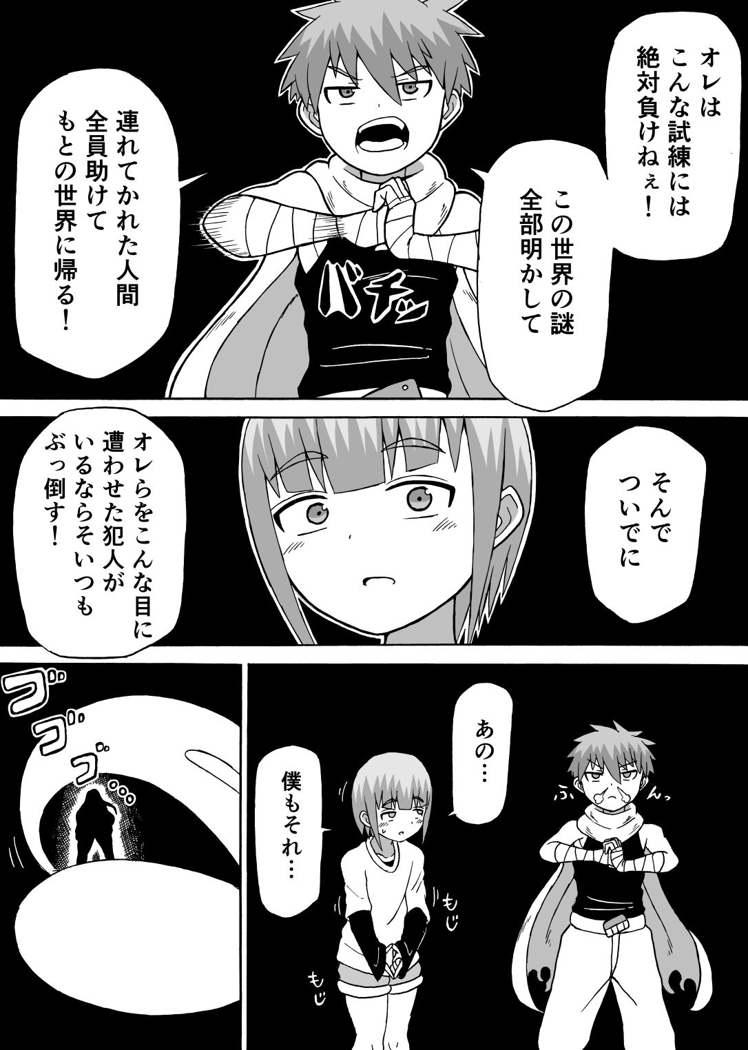 サンプル画像6:「どんでんぼん」第二話(さがのためのさーが) [d_300760]