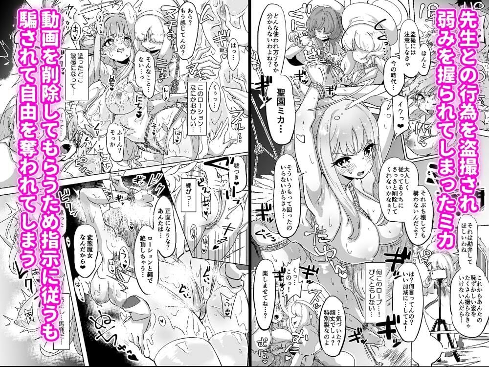 サンプル画像2:ミカ拷問(柚子れもん) [d_300763]