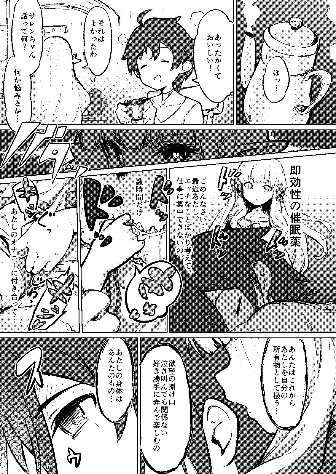 サンプル画像4:お嬢様の歪んだ欲求(柚子れもん) [d_300771]