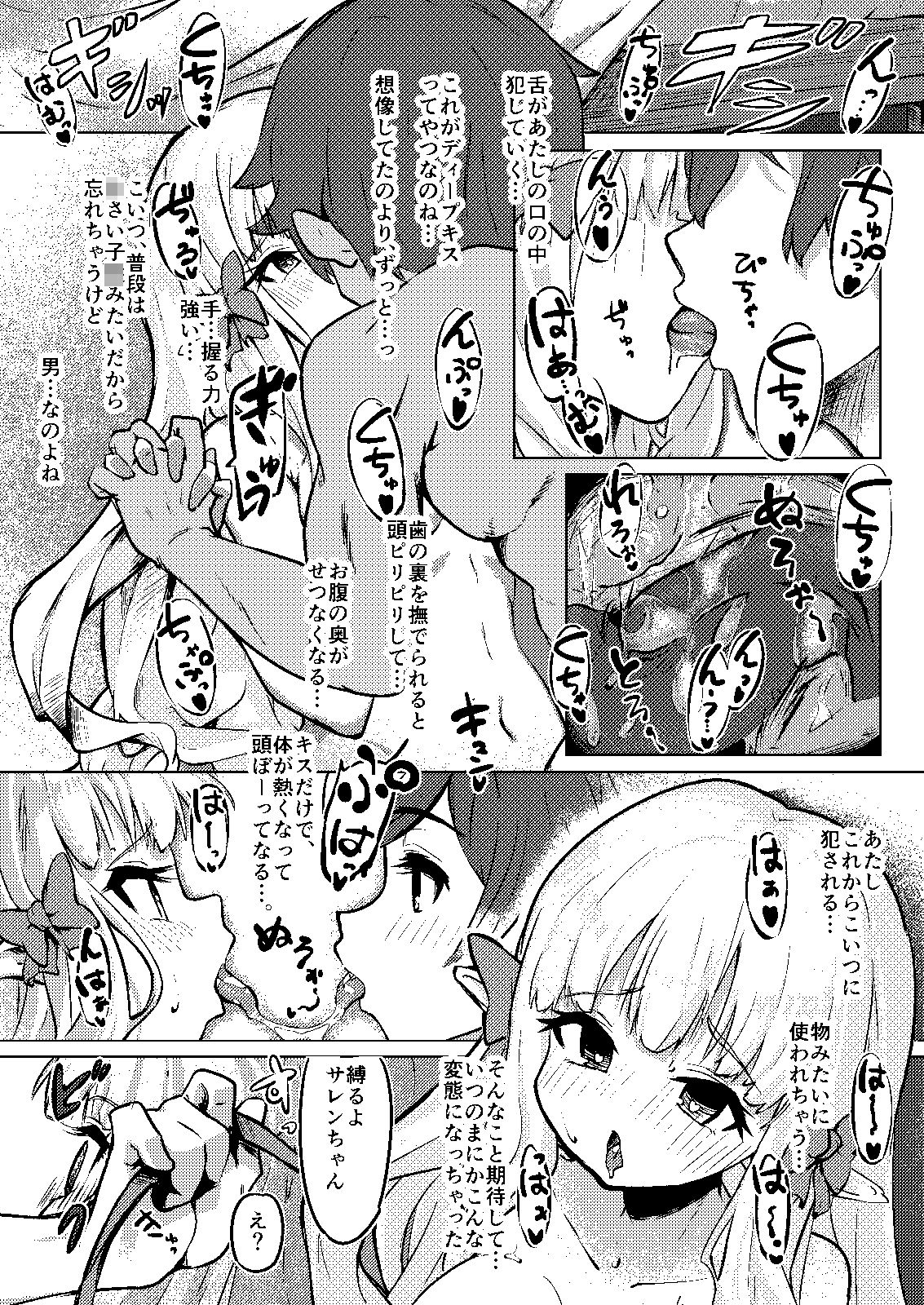 サンプル画像5:お嬢様の歪んだ欲求(柚子れもん) [d_300771]