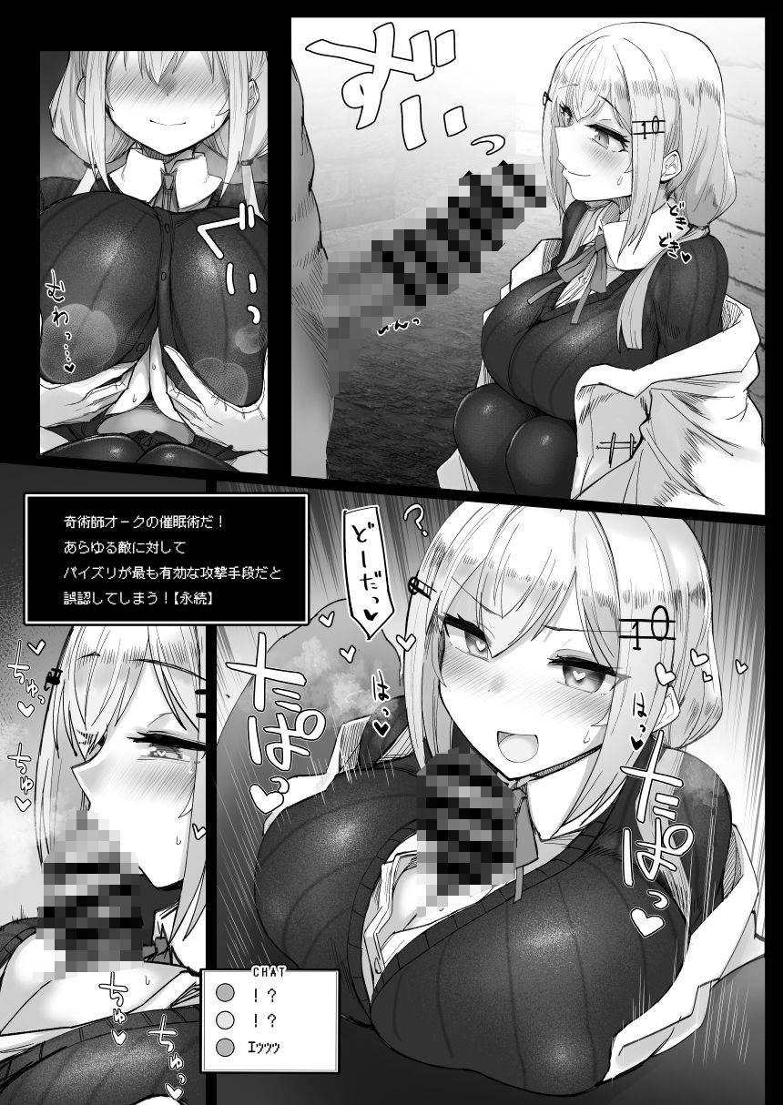 サンプル画像4:にじエロトラップダンジョン部3(30分5000円ポッキリ) [d_300810]