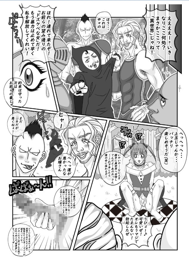 サンプル画像1:女の子をご所望！？僕、男の娘ですが？(ライトイエロー) [d_300813]