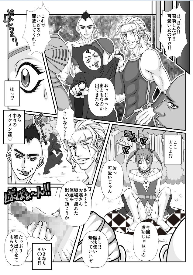 サンプル画像2:女の子をご所望！？僕、男の娘ですが？(ライトイエロー) [d_300813]