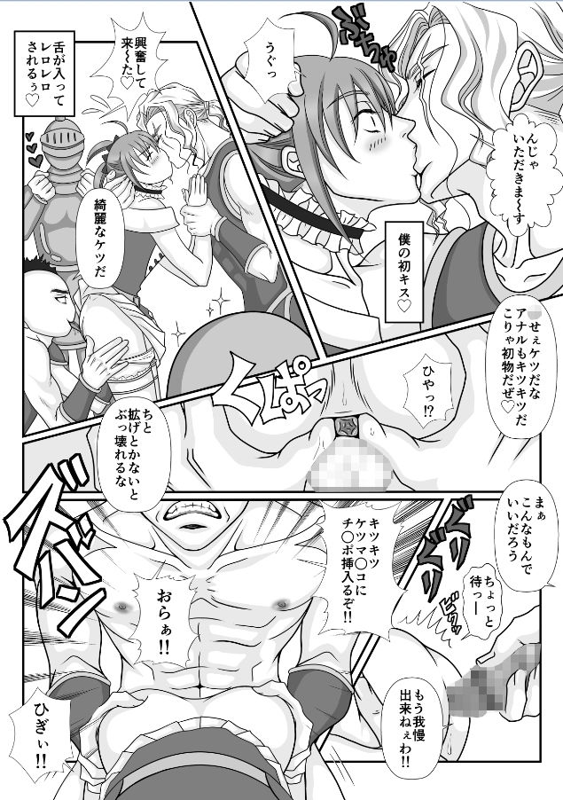 サンプル画像3:女の子をご所望！？僕、男の娘ですが？(ライトイエロー) [d_300813]