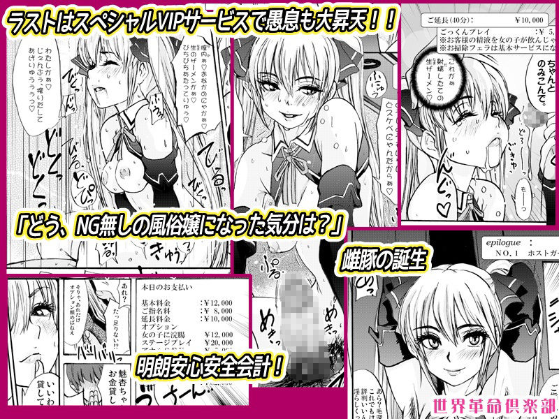 サンプル画像3:モノになる雌豚のからだ。(世界革命倶楽部) [d_300827]