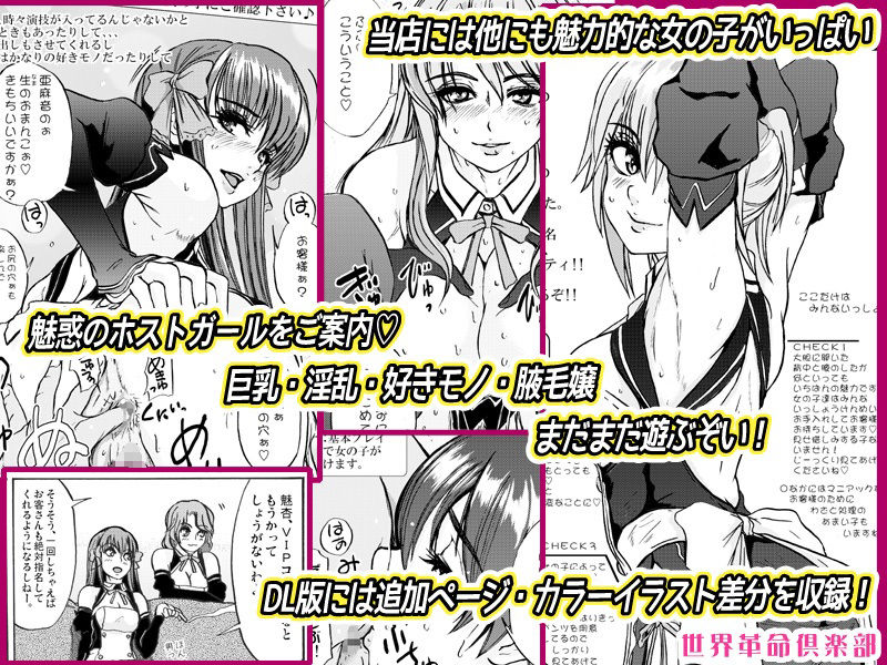 サンプル画像4:モノになる雌豚のからだ。(世界革命倶楽部) [d_300827]