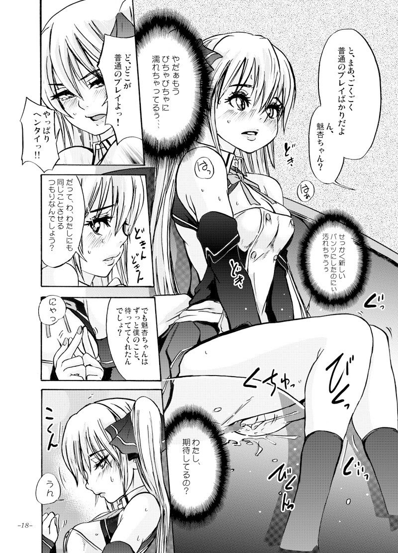 サンプル画像6:モノになる雌豚のからだ。(世界革命倶楽部) [d_300827]