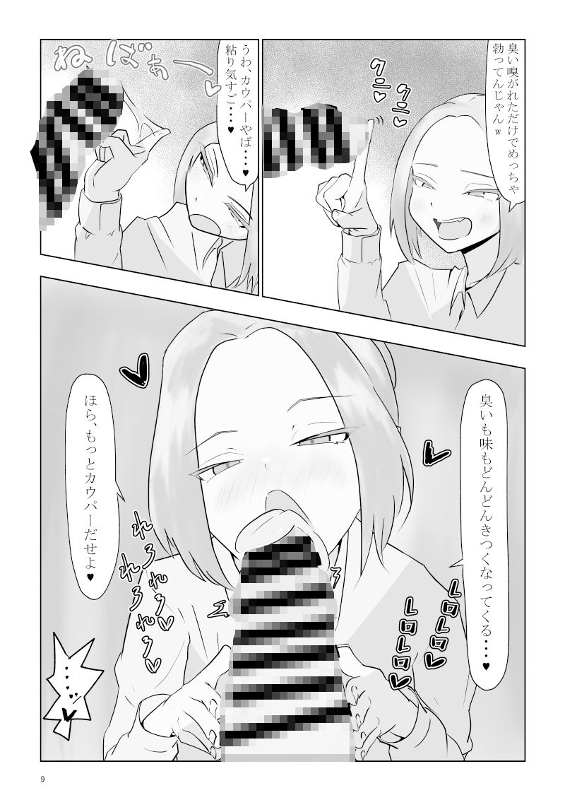 サンプル画像1:ふたなり娘は止まらない(やまだんち) [d_300838]