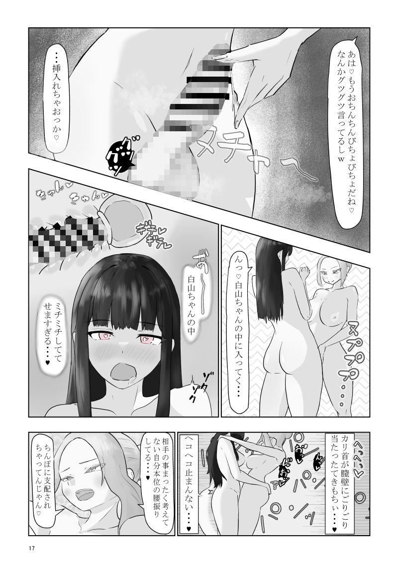 サンプル画像5:ふたなり娘は止まらない(やまだんち) [d_300838]
