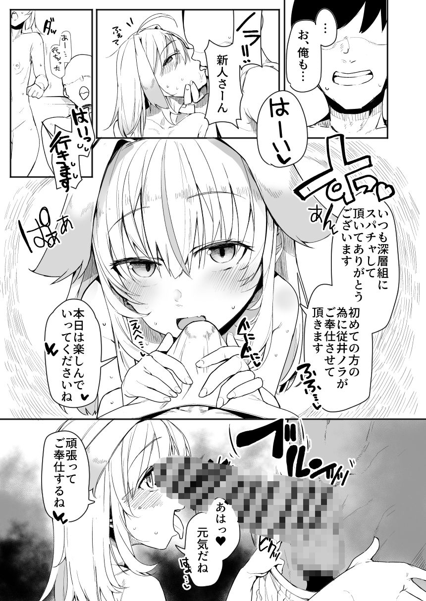 サンプル画像5:深層稼業(天空怠豚玉座) [d_300861]