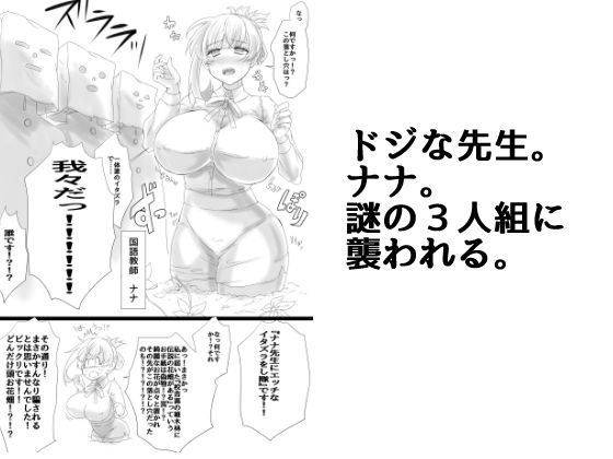 サンプル画像1:ヤれる、せんせい。(yama基地) [d_300878]