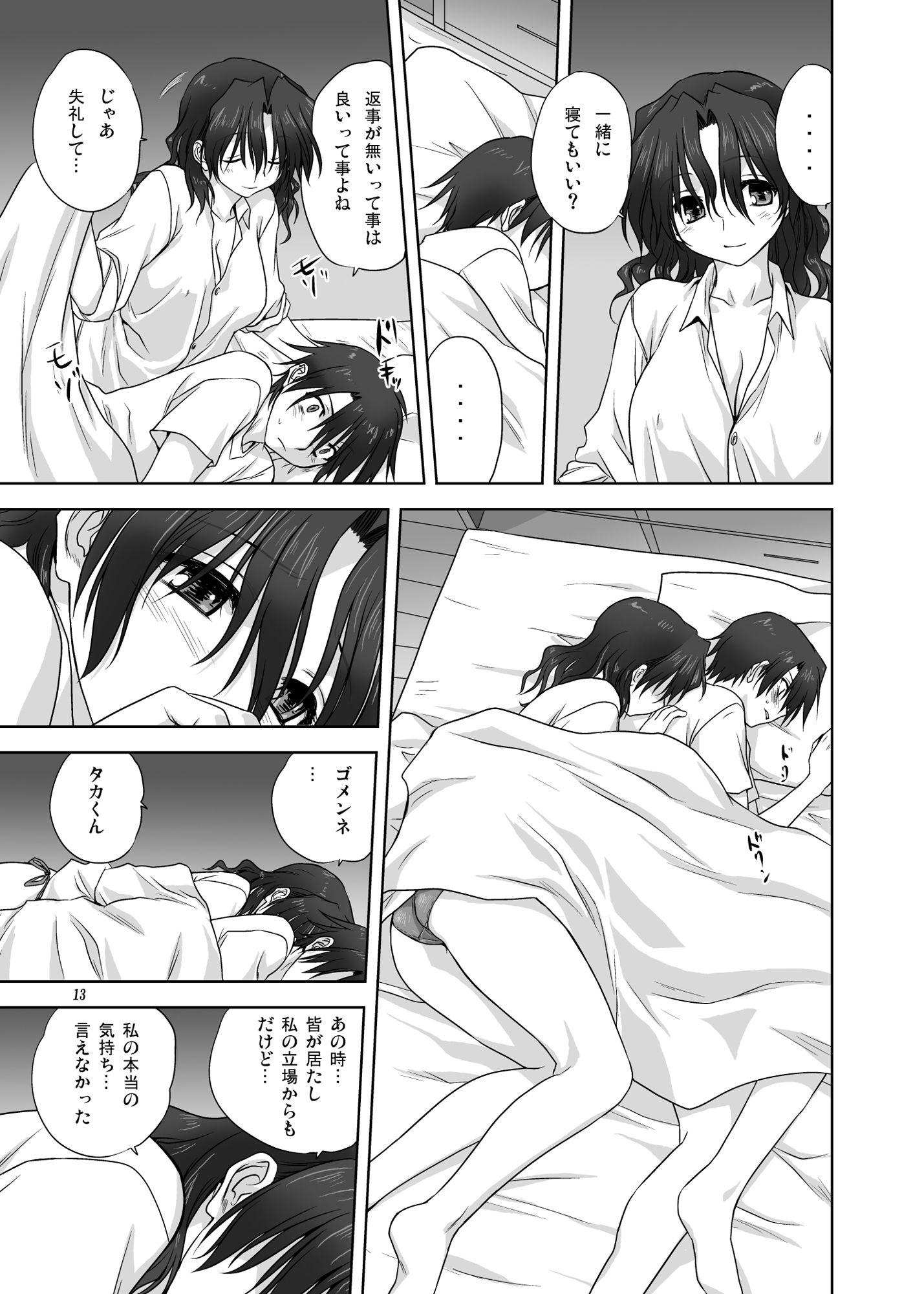 サンプル画像3:春夏さんといっしょ(みたらし倶楽部) [d_300891]