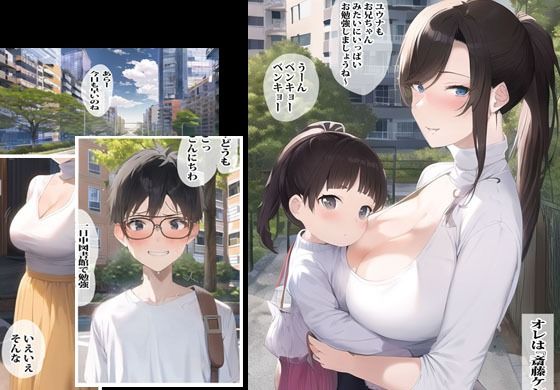 サンプル画像1:マッチングアプリで偶然隣人の人妻と遭遇してしまいなりゆきで濃厚エッチしちゃいました(ピエトロ) [d_300894]