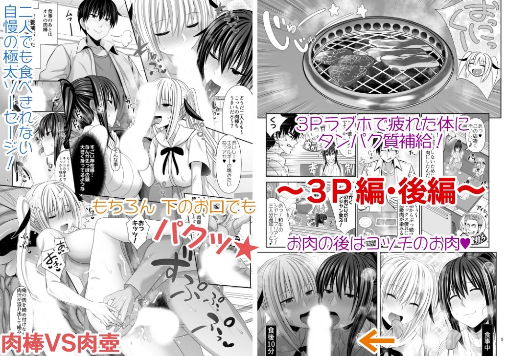 サンプル画像1:セックスフレンド6(牧野駅) [d_300922]