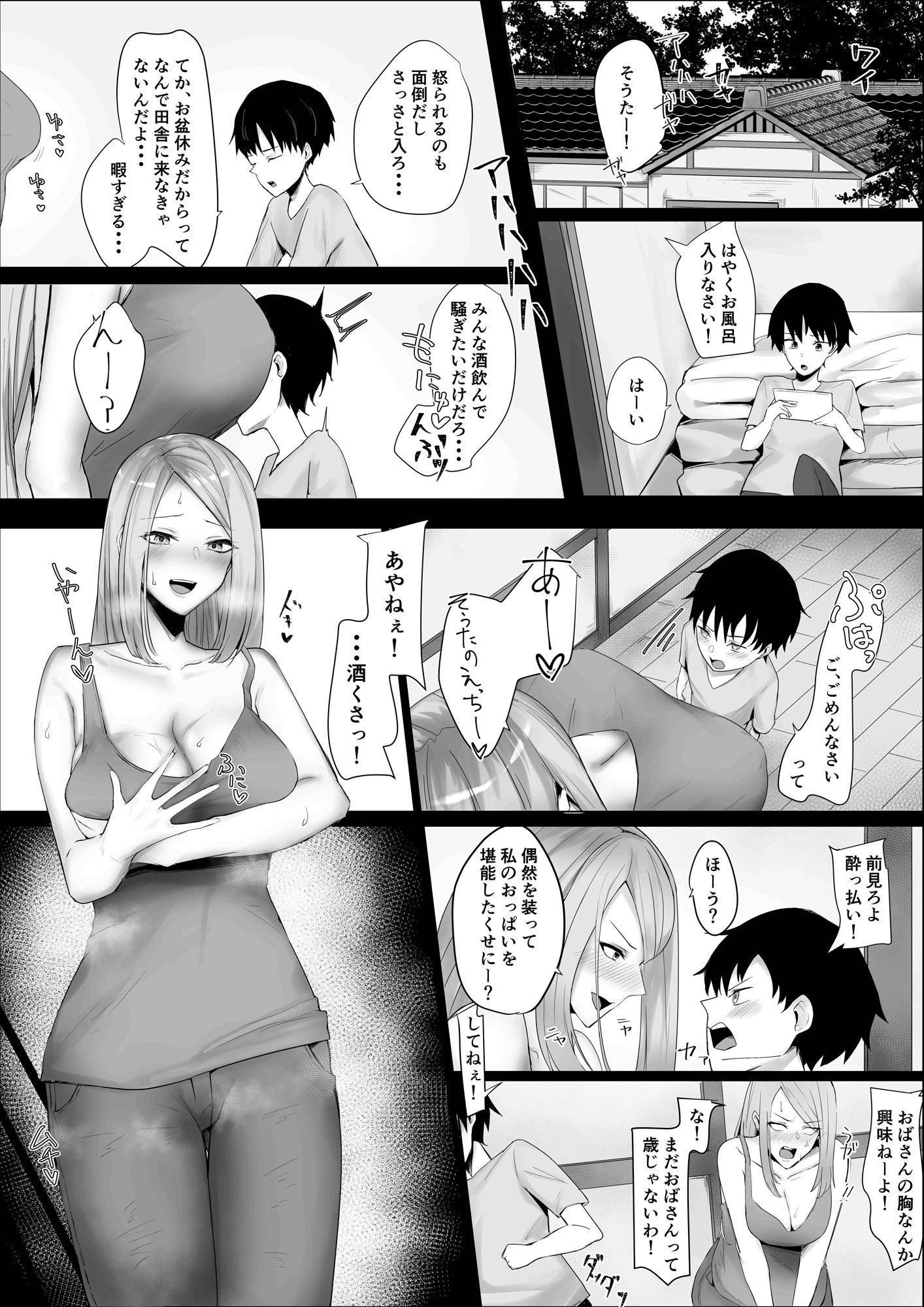 サンプル画像2:仕返し(かがみのなか) [d_300925]