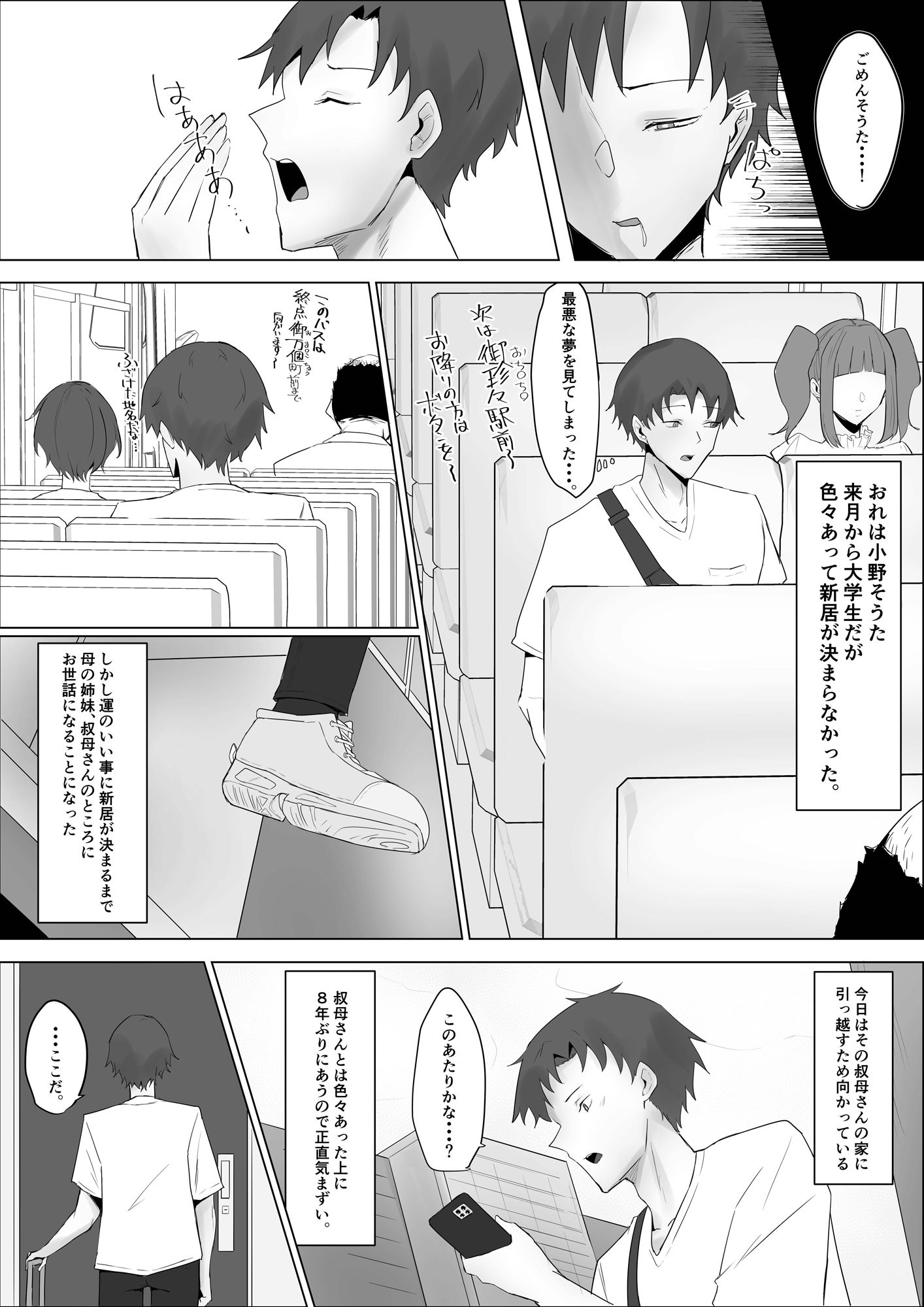 サンプル画像5:仕返し(かがみのなか) [d_300925]