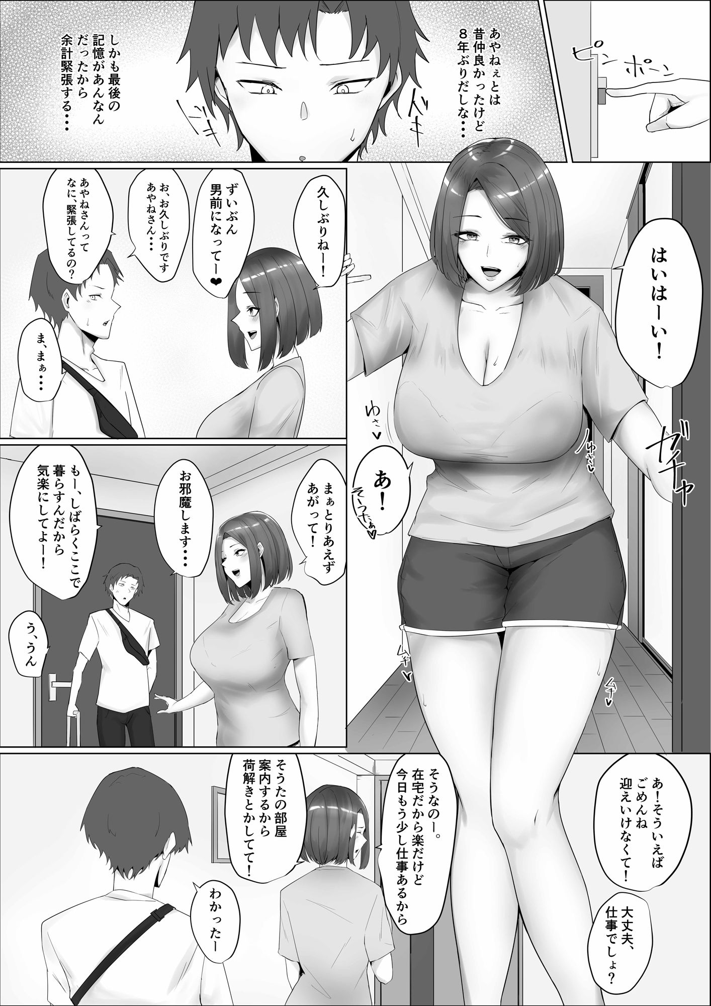 サンプル画像6:仕返し(かがみのなか) [d_300925]